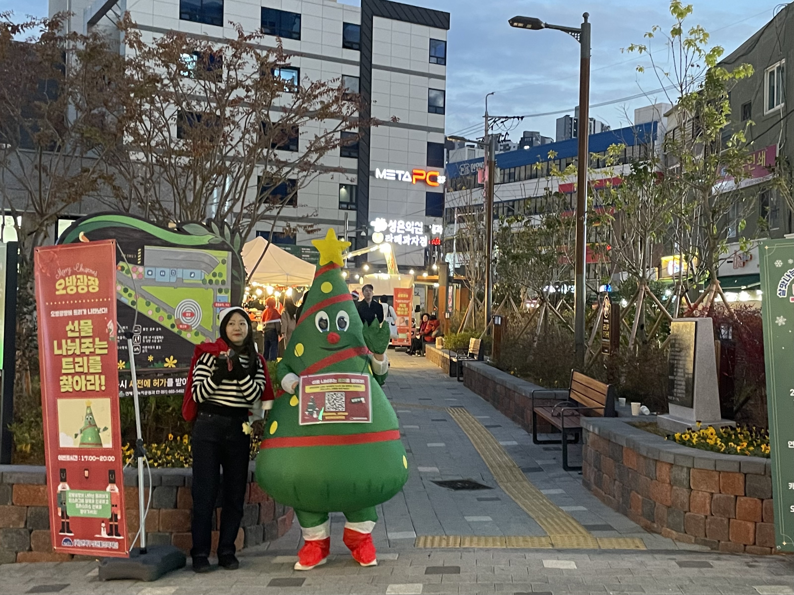 트리를 찾아라 체험 이벤트.jpg